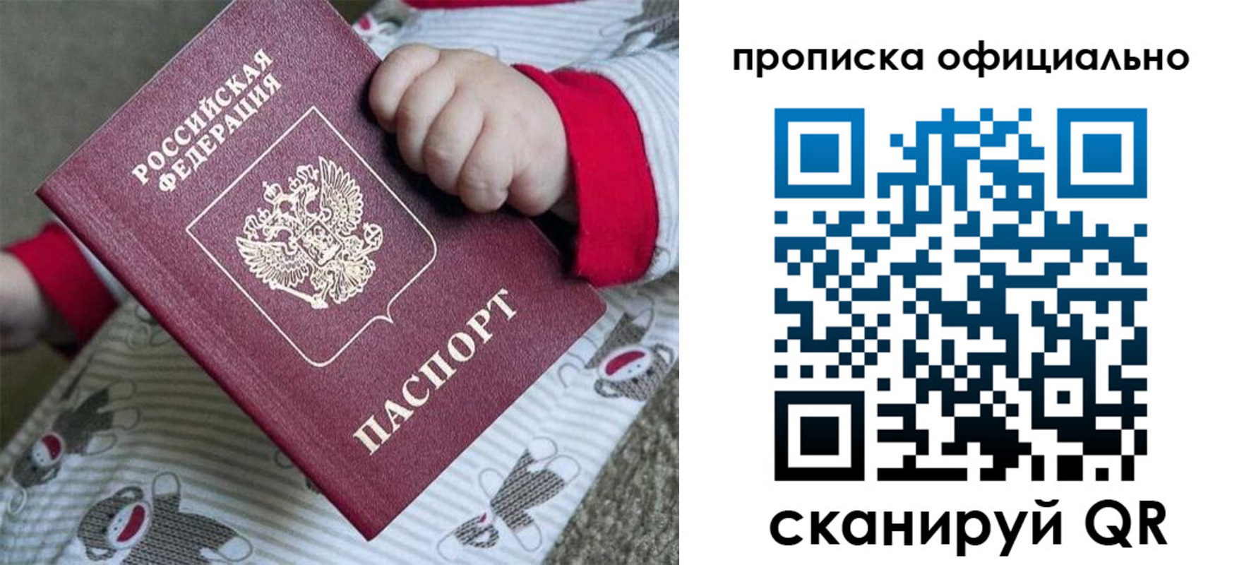временная прописка в Чаплыгине